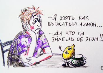 Выжатый лимон, карикатура., 2016, фломастеры, Аристархова Елена